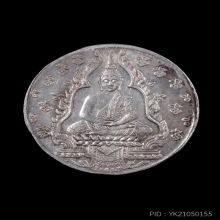 เหรียญพระแก้วมรกต ปี 2475 เนื้อเงิน บล็อกเพาะช่าง