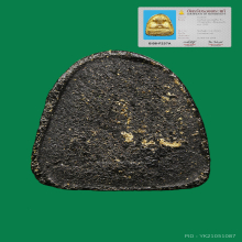 พระปิดตาหลวงปู่เฮี้ยงวัดป่าฯปี2505พิมพ์ปีกกว้างหลังเรียบ