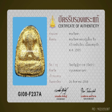 พระปิดตาหลวงปู่เฮี้ยงวัดป่าฯปี2505พิมพ์ปีกกว้างหลังเรียบ