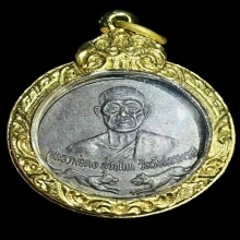 เหรียญกลมเสือคู่ หลวงพ่อคง สุวัณโณ วัดวังสรรพรส จ.จันทบุรี