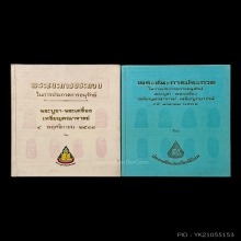 พระชนะประกวด