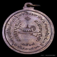 หลวงปู่ทิม วัดละหารไร่