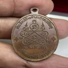 หลวงปู่ทิม