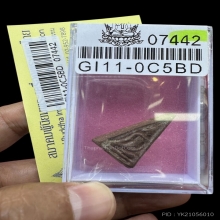 龙婆银 2515 พิมพ์สมเด็จนางพญา วัดบางคลาน