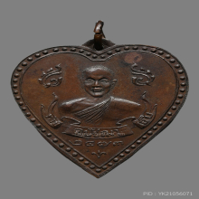 เหรียญพระอุปัชฌาเอ็บ วัดบ้านลาด รุ่นเเรก ปี2473 จ.ลพบุรี