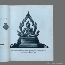 หลวงปู่ธูปพระบูชารุ่นแรก