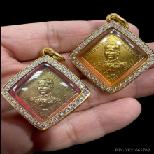 เหรียญกรมหลวงชุมพร หลวงปู่ศุข วัดปากคลองมะขามเฒ่า