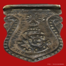 เหรียญ จปร. เนื้อเงิน ปี2444 (เหรียญหลอด)