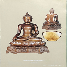 หลวงพ่อดำ วัดสุทัศน์