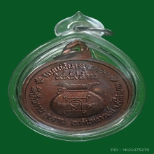 เหรียญหมุนเงิน หมุนทอง หลวงปู่หมุน วัดบ้านจาน