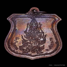 เหรียญนารายณ์ทรงครุฑ โค้ดคณะ7 หลวงปู่หมุน วัดบ้านจาน