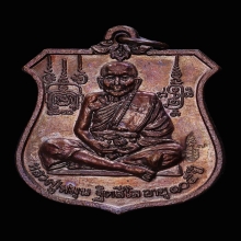 เหรียญนารายณ์ทรงครุฑ โค้ดคณะ7 หลวงปู่หมุน วัดบ้านจาน