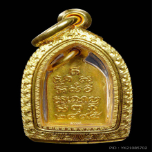 เหรียญไพรีพินาศ วัดบวรนิเวศ ปี 2495 เนื้อทองคำ