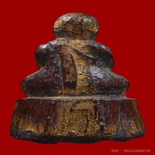 พระปิดตาไม้โพธิ์แกะ หลวงปู่รอด วัดโคนอน