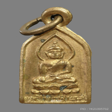 เหรียญไพรีพินาศ วัดบวรนิเวศ ปี 2495 กะไหล่ทอง