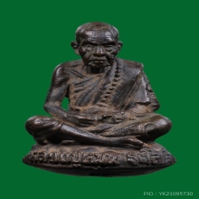 รูปหล่อโบราณเบ้าทุบเสาร์๕ บูชาครู หลวงปู่หมุน วัดบ้านจาน