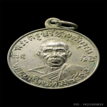 หลวงพ่อฮวด วัดดอนโพธิ์ทอง