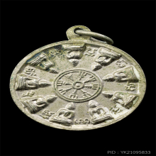 หลวงพ่อฮวด วัดดอนโพธิ์ทอง