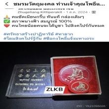 เหรียญพลาสติก