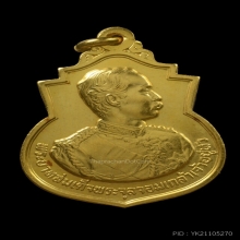 เหรียญรัชกาลที่ 5 ครบรอบ 99 ปี รร.จปร.