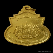 เหรียญรัชกาลที่ 5 ครบรอบ 99 ปี รร.จปร.