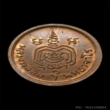 หลวงปู่สิม วัดถ้ำผาป่อง (2)