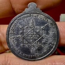เหรียญพ่อคูณ เทพประทานพร2536 เนื้อเงิน สวยปรี๊ดเต็ม100 หายาก