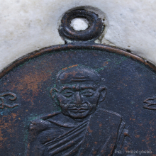 เหรียญรุ่นแรก ลป.สุข วัดโพธิ์ทรายทอง