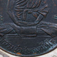 เหรียญรุ่นแรก ลป.สุข วัดโพธิ์ทรายทอง