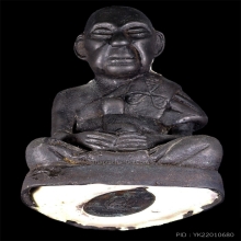 เหรียญรุ่นแรก ลป.สุข วัดโพธิ์ทรายทอง