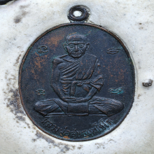 เหรียญรุ่นแรก ลป.สุข วัดโพธิ์ทรายทอง