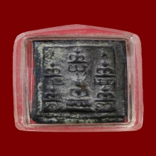 พระเนื้อตะกั่วพิมพ์พระเจ้า6พระองค์หลังยันต์ กรุวัดดุสิต 