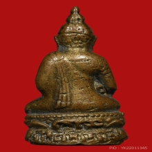 พระกริ่งไพรีพินาศ 