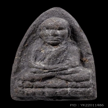 หลวงปู่ทวดเนื้อ่ว่านปี97 พิมพ์ใหญ่เอ นิยมสุด