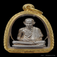 รูปหล่อรุ่นแรก ก้นดอกจัน ปี 2518 เนื้อเงิน หลวงพ่อเกษม เขมโก