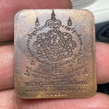 เหรียญแสตมป์ หลวงพ่อสุด วัดกาหลัง