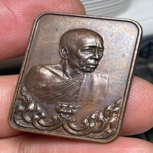 เหรียญแสตมป์ หลวงพ่อสุด วัดกาหลัง