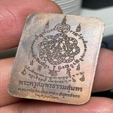 เหรียญแสตมป์ หลวงพ่อสุด วัดกาหลัง