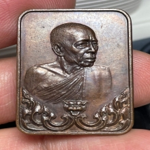 เหรียญแสตมป์ หลวงพ่อสุด วัดกาหลัง