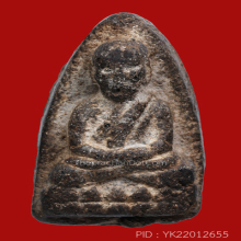 หลวงพ่อทวดเนื้อว่านรุ่นแรก ปี2497พิมพ์กลางใหญ่