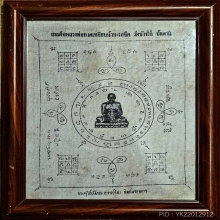 ผ้ายันต์หลวงปู่ทวด แจกทหาร วัดช้างไห้ เก่าเก็บ พร้อมกรอบ