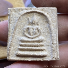 สมเด็จเผ่า พิมพ์อกร่องหูบายศรี  วัดอินทร  95