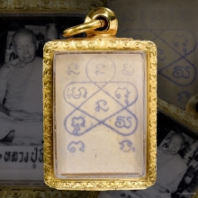 รูปถ่าย 1 นิ้ว หลวงปู่ทิม วัดละหารไร่ 