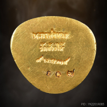 หลวงปู่ทวดพิมพ์บัวรอบ วัดช้างไห้ รุ่นกฐิน39 เนื้อทองคำ ปี39 