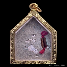 ขุนแผนผงพราย หลวงพ่อชำนาญ  ลงทองหลังฝังตะกรุดสาริกาคู่