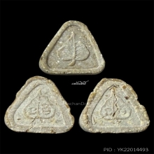 ปิดตานะมิหลวงปูสี