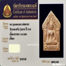 พระขุนแผนผงพรายกุมาร หลวงพ่อสาคร รุ่นแรก ตะกรุดเงิน ปี2530