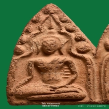 พระขุนแผนกรุวัดบ้านกร่าง พลายคู่หน้าฤาษี(ซุ้มเดี่ยวมีขีด)