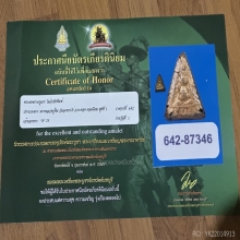 พระขุนแผนพรายเดี่ยว หลวงปูทิม วัดละหารไร่ ปี2517