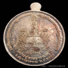 เหรียญ”รุ่นแรก”เนื้อนวโลหะ พระมหาสุรศักดิ์ วัดประดู่ ปี๒๕๕๓